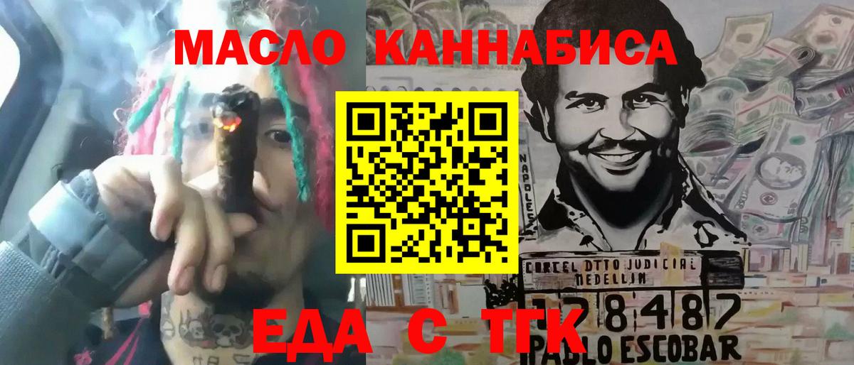 Печенье с ТГК марихуана  Вход с VPN  Ливны 
