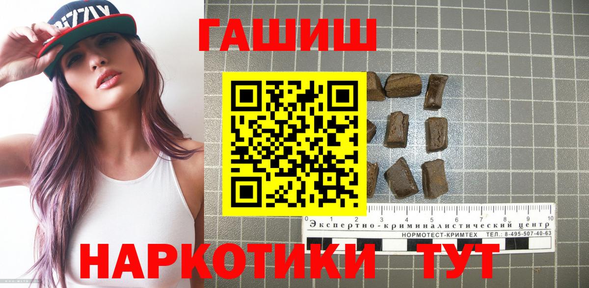 ГАШ Cannabis  ГАШ AMNESIA HAZE  Гашиш  Ливны  Вход с VPN 