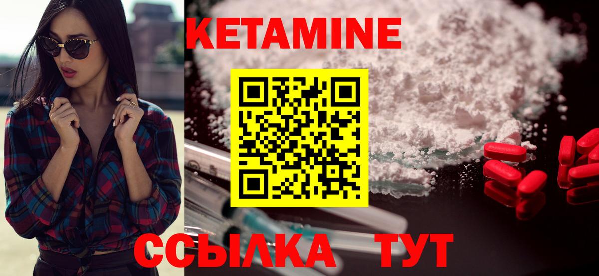 Кетамин ketamine  Вход с VPN  Ливны 
