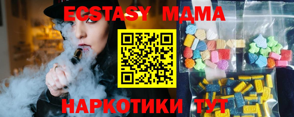 МДМА crystal Ливны