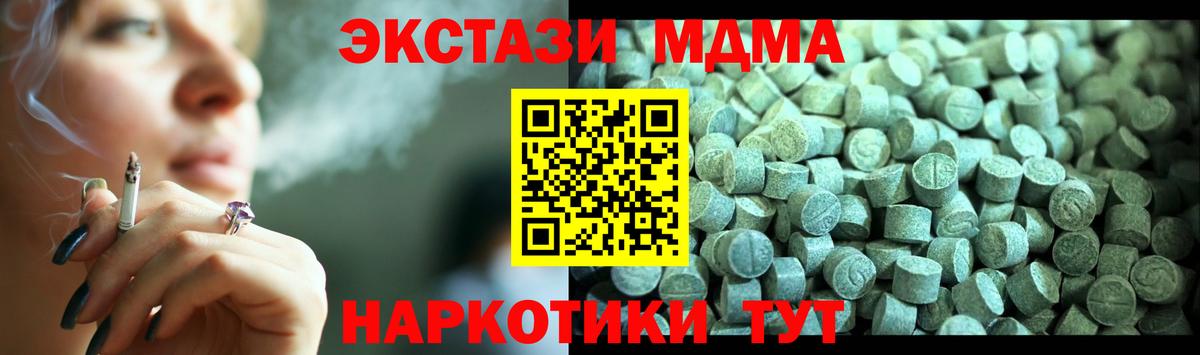 МДМА crystal  Вход с VPN  Ливны  МДМА  MDMA Molly 