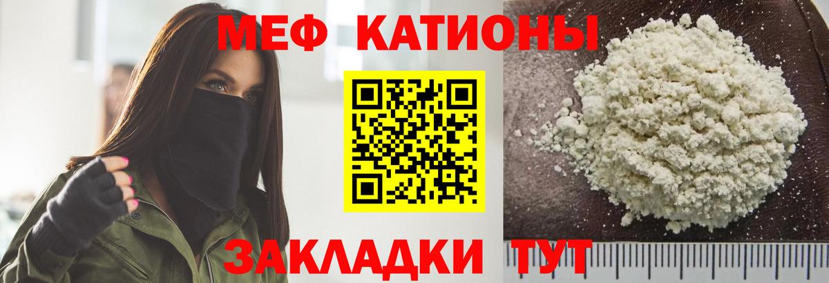 МЯУ-МЯУ 4 MMC  Вход с VPN  Ливны  Мефедрон  Мефедрон мяу мяу 