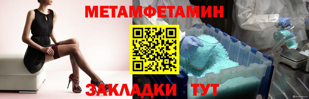 Ливны  Метамфетамин пудра  Метамфетамин пудра  Вход с VPN 