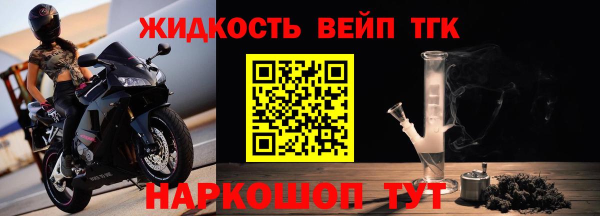 ТГК вейп  Вход с VPN  Дистиллят ТГК THC oil  купить наркоту  Ливны 